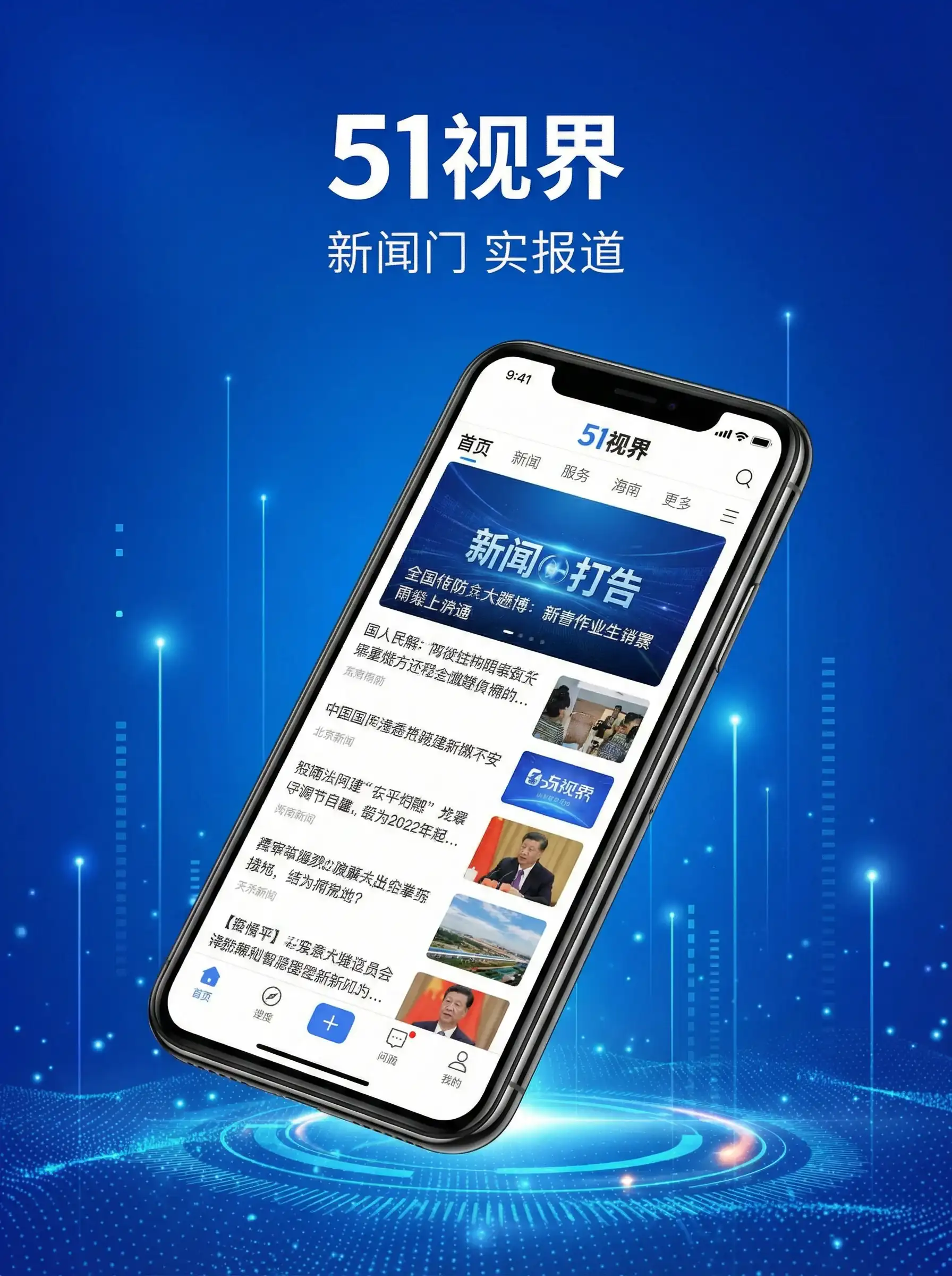 51视界APP手机客户端展示 - 小草2019最新 移动端